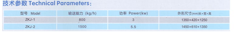 真空上料机 (5).png